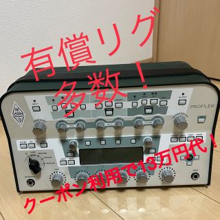 Kemper Profiling Amplifier 有償リグ多数！(ギターアンプ)