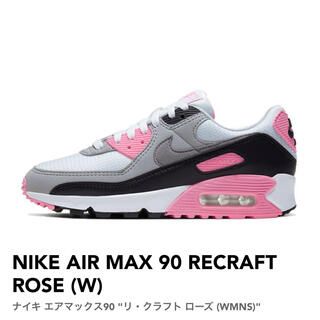 ナイキ(NIKE)のNIKE AIR MAX 90 RECRAFT ROSE (W)(スニーカー)