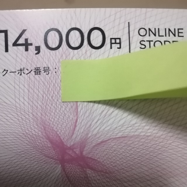 ヤーマン　株主優待　14,000円
