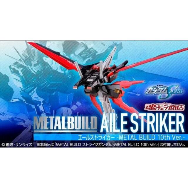 METAL BUILD AILE STRIKER 10th Ver 4