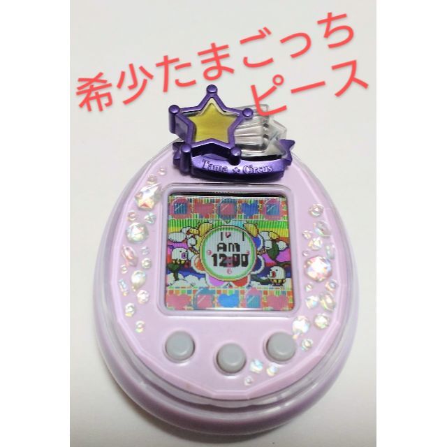 【★超目玉】 Tamagotchi 希少 - BANDAI P's　たまごっち　ピース カラー　パープル  携帯用ゲーム機本体