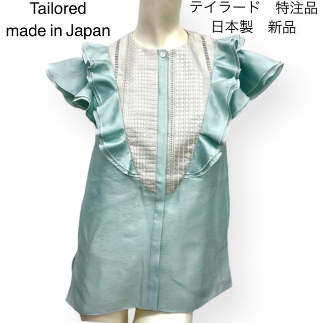 超人気 【新品】ダブルフリル フラップ ブラウス ミントグリーン 緑の