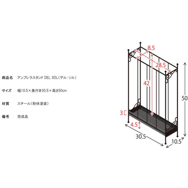 完成品 Del Sol アンブレラスタンド 傘立て 取外しトレイ付 玄関 収納