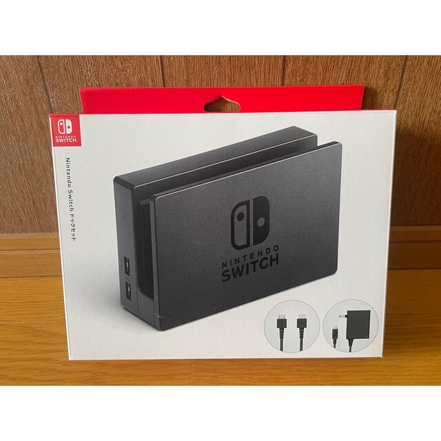 【希少】任天堂純正 Nintendo Switch ドックセット