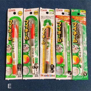 サクラクレパス(サクラクレパス)の新品●名前書き用ペン●マイネーム●細字 極細 黒 赤 油性 5本セット(ペン/マーカー)