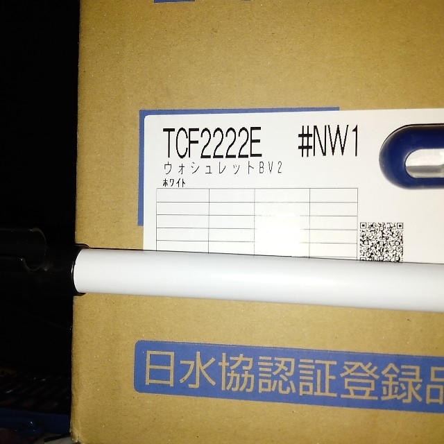 再値下げ 新品 未開封 TOTO TOTO ウォシュレット TCF2222E 貯水式 #NW1