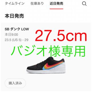 ナイキ(NIKE)のバジオ様専用(スニーカー)