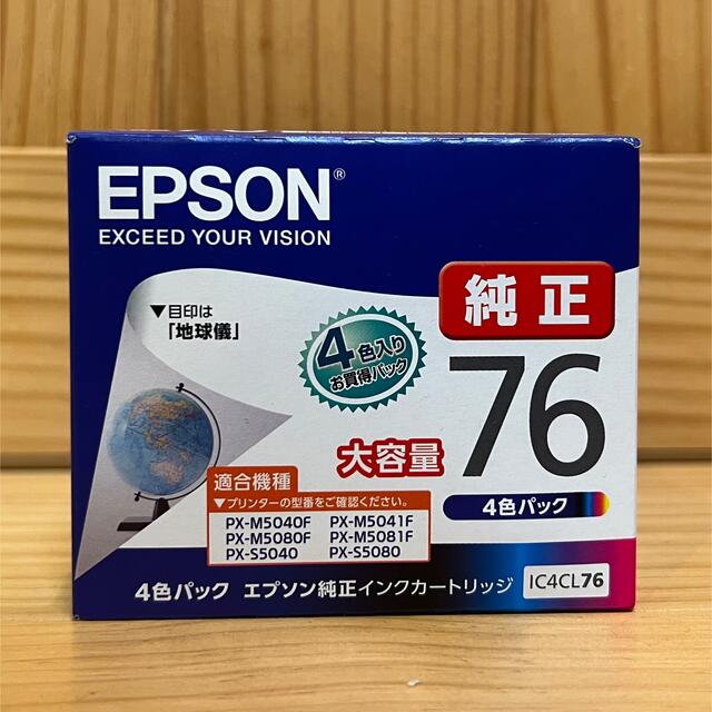 EPSON エプソン 純正インクカートリッジ 76 4色セット＋ブラック PC周辺機器