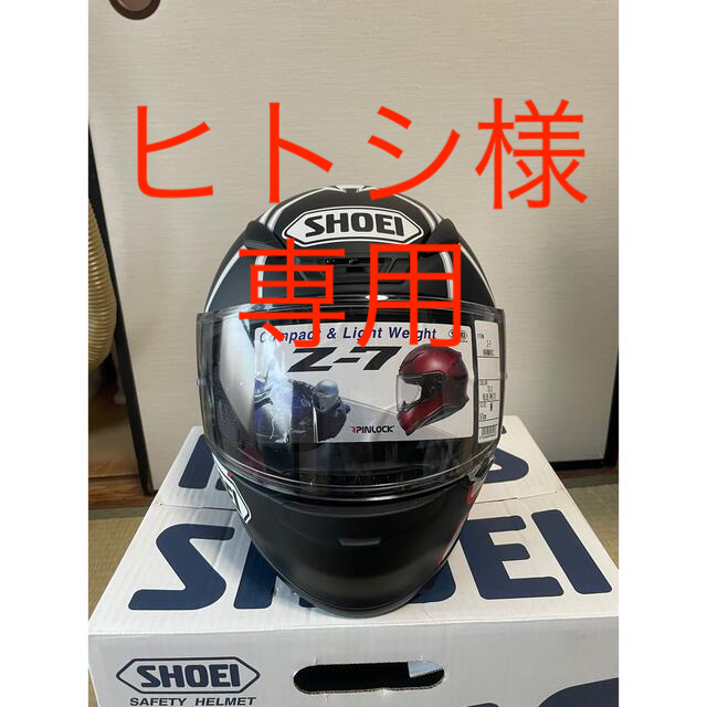 SHOEI Z-7 マルケスブラックアント　Mサイズ