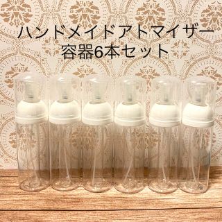 オリジナルアトマイザー容器　6本セット(その他)