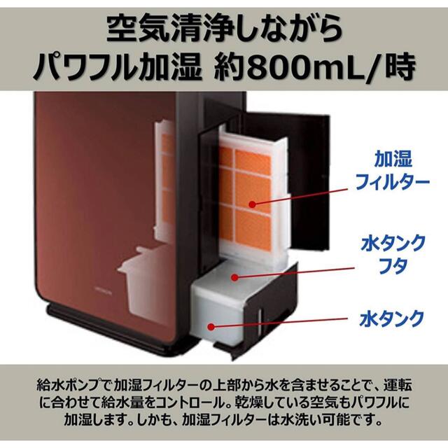 日立(ヒタチ)の日立 加湿空気清浄機 クリエア ~42畳 自動おそうじ 日本製 EP-MVG90 スマホ/家電/カメラの生活家電(空気清浄器)の商品写真