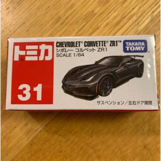 タカラトミー(Takara Tomy)のlevo２様専用トミカ３１　シボレー　コルベット　ZR1  ２台(ミニカー)