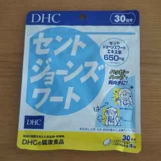 ディーエイチシー(DHC)のDHC セントジョーンズワート 30日分(その他)