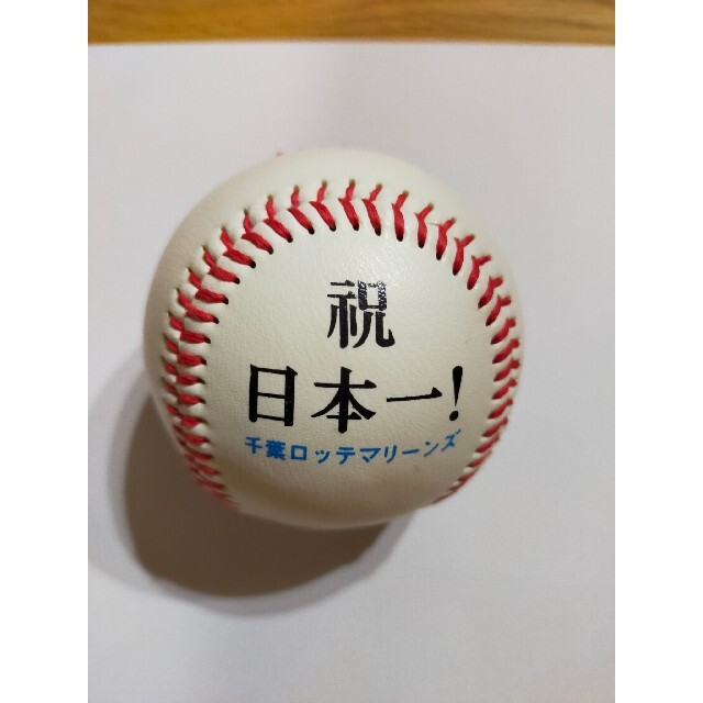 千葉ロッテ　日本一記念ボール スポーツ/アウトドアの野球(記念品/関連グッズ)の商品写真