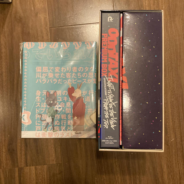 オッドタクシー ODDTAXI Blu-ray BOX 完全受注生産