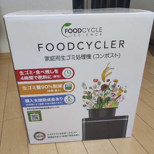 フードサイクラー 生ごみ処理機 FC1001 FC30JPMK 生ごみ処理機