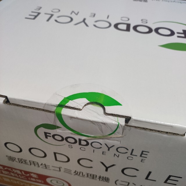 フードサイクラー 生ごみ処理機 FC1001 FC30JPMK 生ごみ処理機 フードサイクラー 生ごみ処理機 FC1001 FC30JPMK 生ごみ処理機