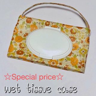 wet tissue case   YUWAシャモニー柄オレンジ(外出用品)