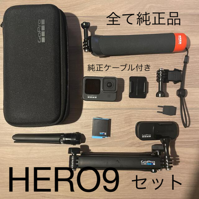 GWセール▼▼GoPro Hero 9 Black 新品未使用