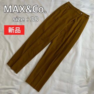 マックスアンドコー カジュアルパンツ(レディース)の通販 69点 | Max