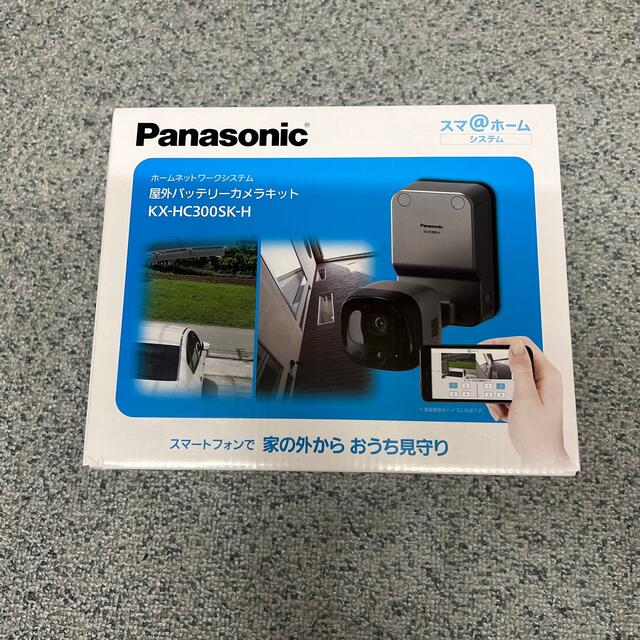 Panasonic 屋外バッテリーカメラキット KX-HC300SK-H 小物などお買い得