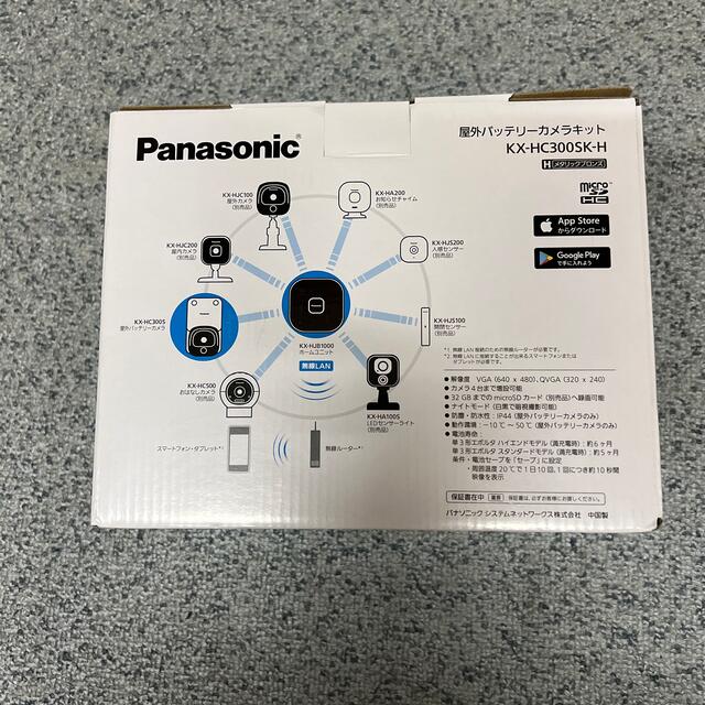 Panasonic - Panasonic 屋外バッテリーカメラキット KX-HC300SK-Hの