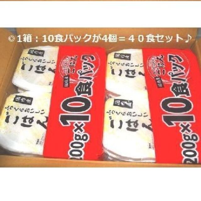 ◎新品！　４０食セット！　パックご飯　レトルトごはん♪　災害が起こる前の準備に！