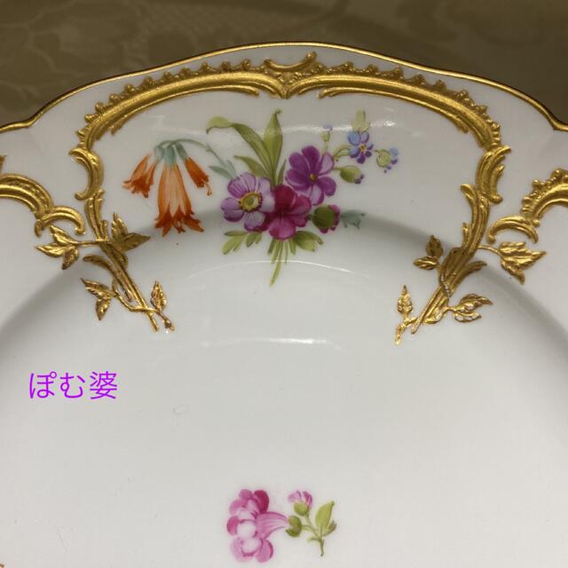 KPMベルリン】ノイツェラット/金彩 金盛 花絵皿 プレート KPMベルリン】ノイツェラット/金彩 金盛 花絵皿 プレート