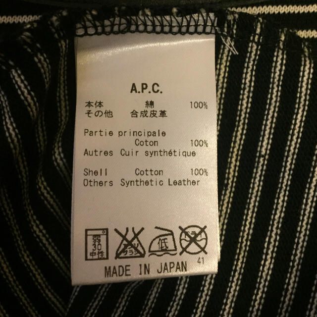 A.P.C(アーペーセー)のA.P.C. アーペーセー  ボーダートップス レディースのトップス(カットソー(長袖/七分))の商品写真