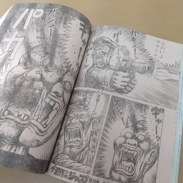 集英社 - my様専用週刊少年ジャンプ 1995年17号 ドラゴンボール巻頭
