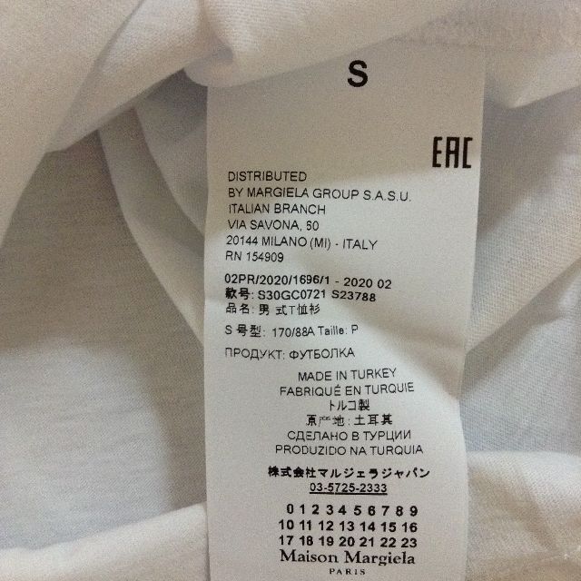 Maison Martin Margiela(マルタンマルジェラ)の新品 S マルジェラ 20aw ペインテッド パックTシャツ 2602C メンズのトップス(Tシャツ/カットソー(半袖/袖なし))の商品写真