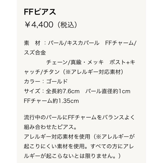 藤井フミヤ FFピアス 十音楽団 グッズの通販 by すみれ|ラクマ
