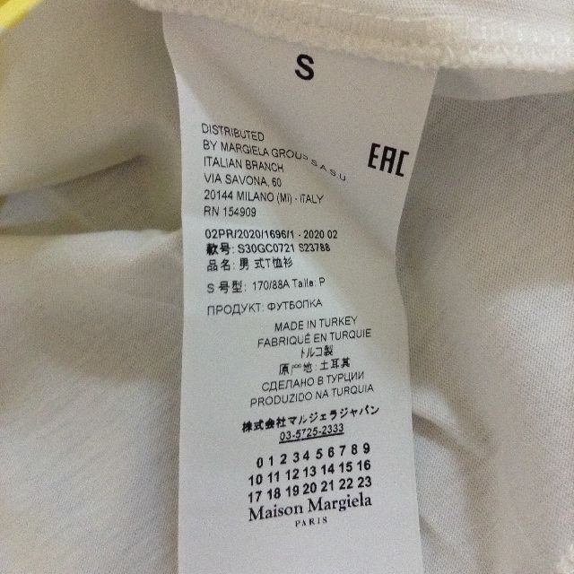新品 S マルジェラ 20aw ペインテッド パックTシャツ 2602B