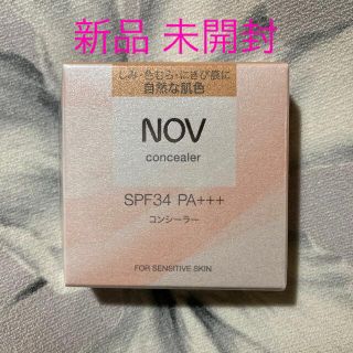 ノブ(NOV)のNOV ノブ コンシーラー 1 自然な肌色 ナチュラルベージュ NB(コンシーラー)