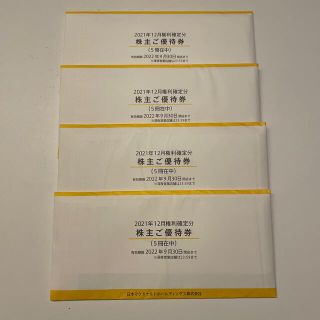 マクドナルド　株主優待　20冊（5冊×4）(フード/ドリンク券)