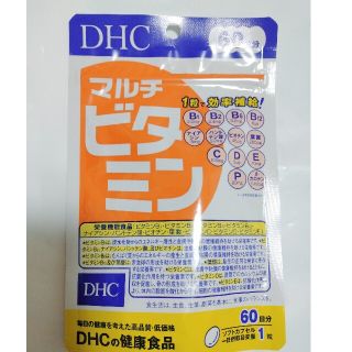 ディーエイチシー(DHC)のDHCマルチビタミン60日分(ビタミン)