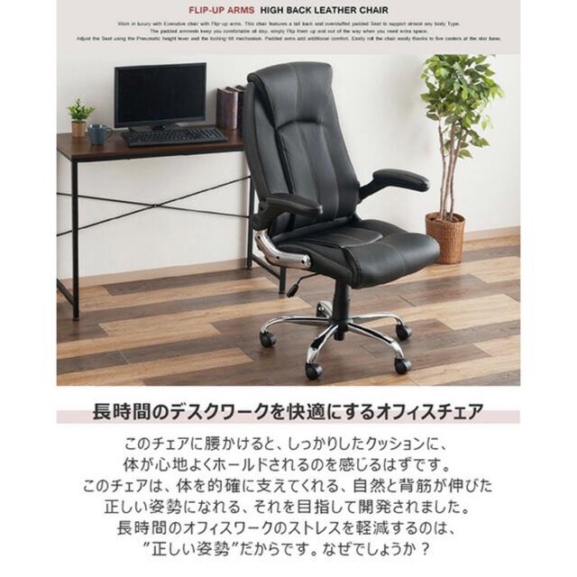 デスクチェア 8