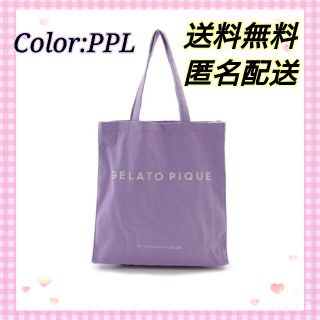 ジェラートピケ(gelato pique)のgelato pique  ジェラート ピケホビートートバッグ  パープル(トートバッグ)