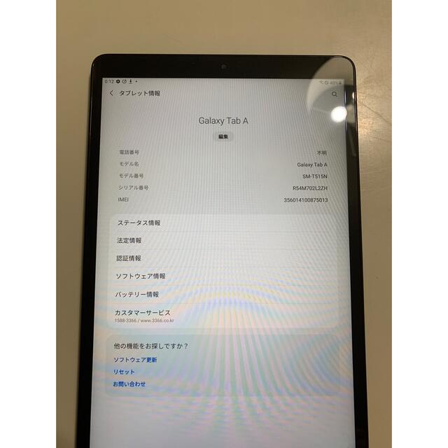 Galaxy Tab A 10.1(2019) LTE版 SM-T515N