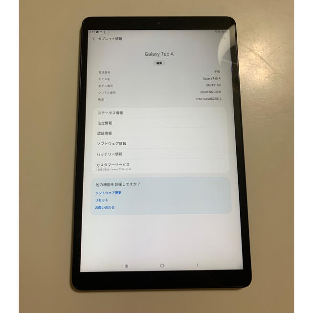 Galaxy Tab A 10.1(2019) LTE版 SM-T515N 1
