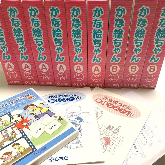 七田式　【りえ様専用】 エンタメ/ホビーの本(語学/参考書)の商品写真