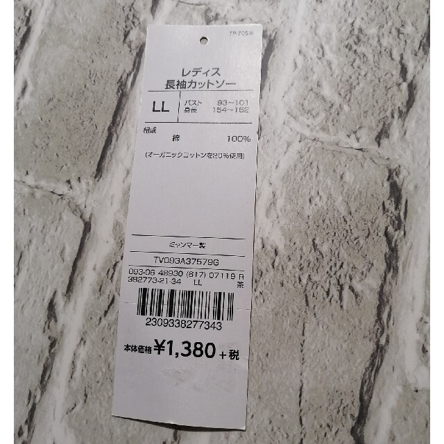 AEON(イオン)の最終トップバリューTシャツLLサイズ☆オーガニックコットン レディースのトップス(Tシャツ(長袖/七分))の商品写真