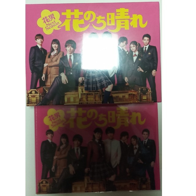 メーカー⒴ メーカー特典クリアファイル付き Season~ DVD 花のち晴れ~花男