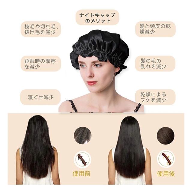 海外 ナイトヘアキャップ ベージュ 艶髪 ヘアケア サテン生地 髪質 枝毛防止 シルク