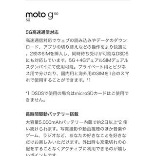 超新品未開封☆moto g 5Gテンダーグリーン SIMフリーデュアルSiM◎