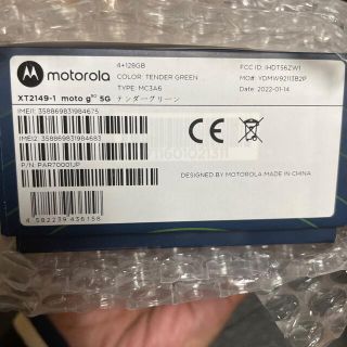 超新品未開封☆moto g 5Gテンダーグリーン SIMフリーデュアルSiM◎