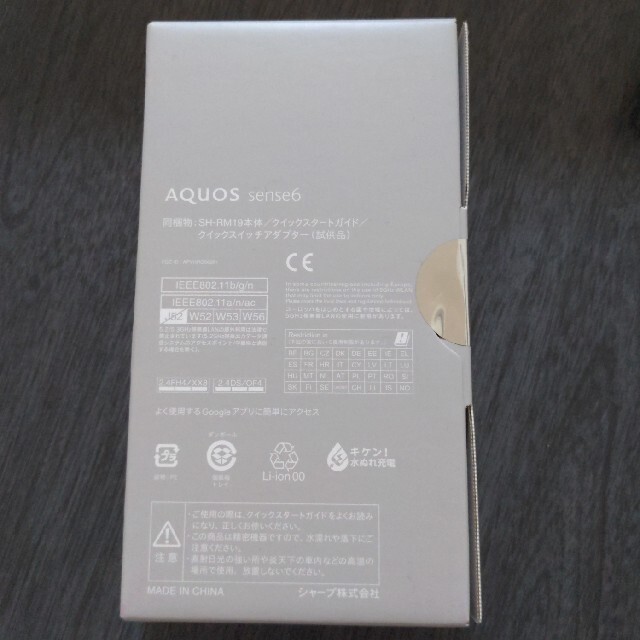 SHARP AQUOS sense6 SH-RM19 64GB ブラック