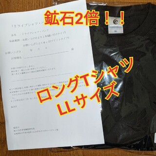 リライブシャツ L大きさ - whirledpies.com