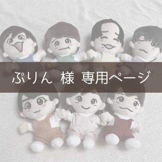 ジャニーズ(Johnny's)のぷりん様専用ページ ちびぬい服 オーダー(アイドルグッズ)