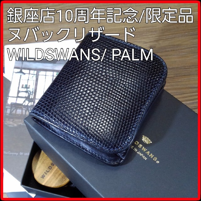 限定値下万双クロコダイルラウンド長財布☆ブラウン定価14万円